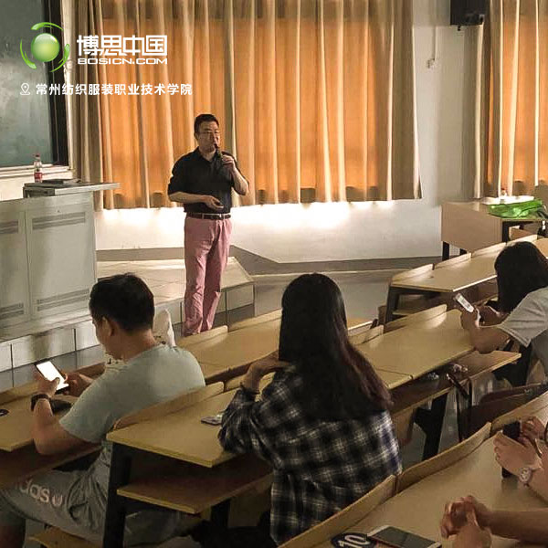 DB彩票
教师前往常州纺织服装职业技术学院宣讲(图3)
